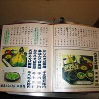 京都 権太呂 本店 - 