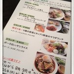 フラットバー - ランチメニュー
      2012.7