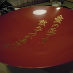 庭園の宿 石亭 - それをデカ盃のｻﾌﾟﾗｲｽﾞ付でｲﾀﾀﾞｷﾏｼﾀ☆