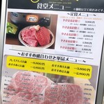 焼肉ホルモン 肉食堂 岡喜 - 