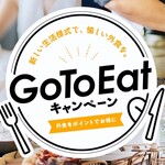 アガリコ餃子楼 - 農水省のGo To Eatありがたい♪