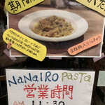 ナナイロパスタ - 