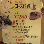 ナナイロパスタ - 