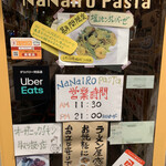 ナナイロパスタ - 