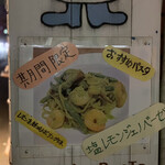 ナナイロパスタ - 