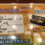 Fujinohana - おつまみセット980円のドリンクは生ビールで。