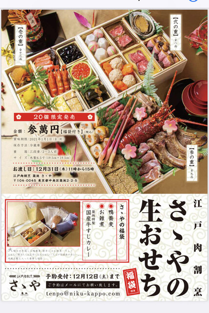 料理的照片 Edonikukatsupousasaya 食べログ 繁體中文