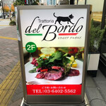 Trattoria del Bordo - 