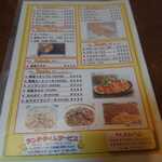 メルヘン - メニュー