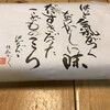 はなだこ