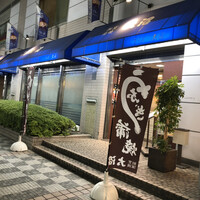 割烹 蒲焼 大沼 - 