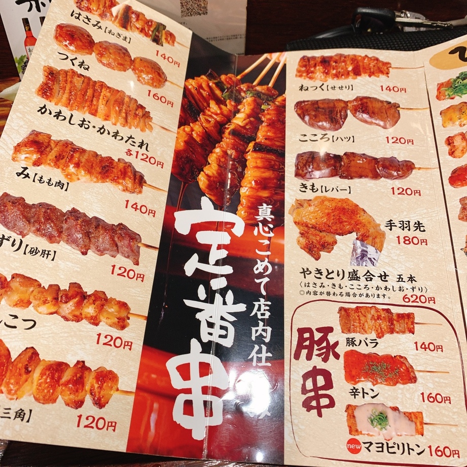 大吉（だいきち） メニュー写真 : やきとり大吉 上野芝店 （だいきち） - 上野芝/焼き鳥