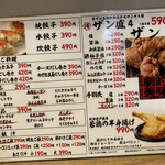 札幌ザンギ本舗 - 