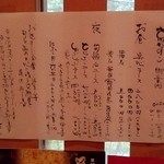 京かのこ - コースメニュー