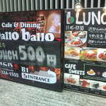 cafe＆dining ballo ballo - 