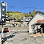 Soba Ya Nihachi Juuroku - 場所がわかり辛いが台湾料理「新珍味」の奥です