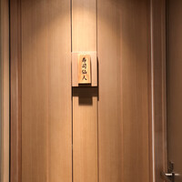 すし食堂 和和和 - 