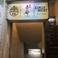 すし食堂 和和和 - 