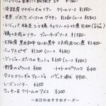 ビストロ ティアボ - 