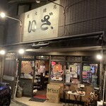 炭火焼鳥いざ． - 外観