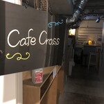 カフェ クロス - 19:00以降は照明を暗くしております