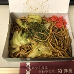 澤屋 - 