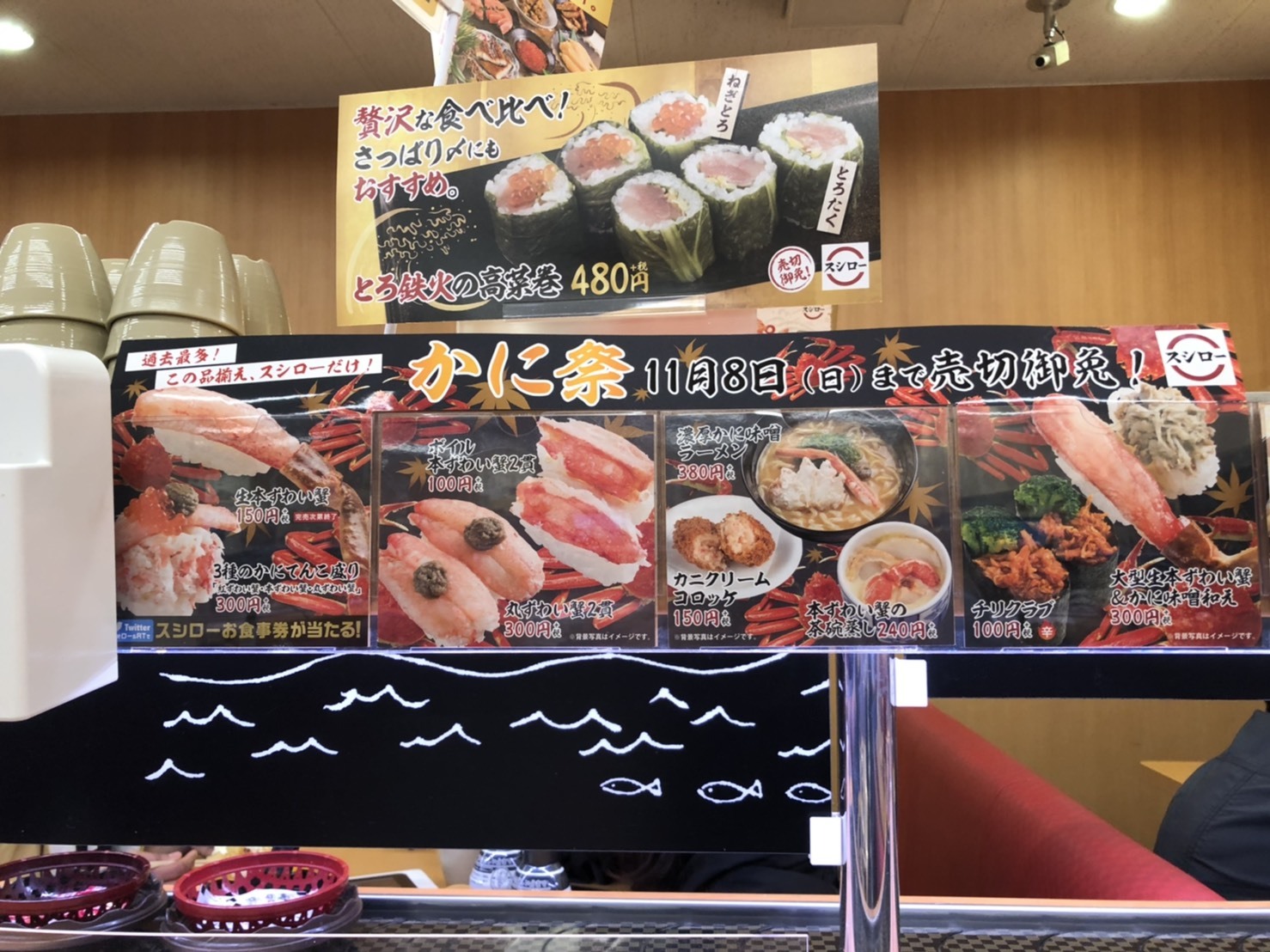 スシロー 太閤 通 店