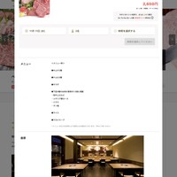 焼肉 べこ亭 たまプラーザ本店 - 実質1人2000円でした