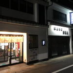 献上そば 羽根屋 - 