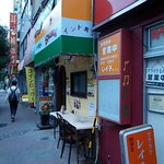 バーワルチー - 移転後の店を駅方向から