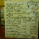 維新亭 - (旧)店内メニュー♪