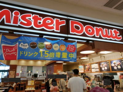 ミスタードーナツ アピタ会津若松 ショップ（mister Donut） - 西若松（カフェ）の写真