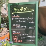 三栗 - ランチメニュー