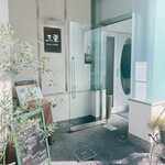 三栗 - 明るく光を浴びたお店の入り口