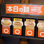 Jikasei Udon Udokichi - 