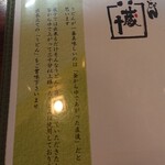 うどん 蔵十 - 