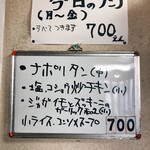 お食事の店 やなせ - 