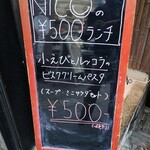 原価酒BAR NICO - 500円ランチ看板