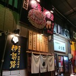 伊勢路 - 