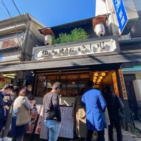 焼うお いし川 - 