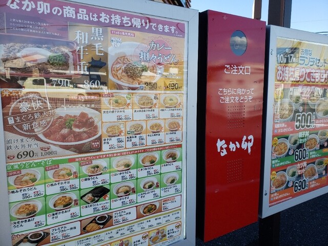 う ん う ん これが美味しんだ 絶句した By 孤独のグルメきどり なか卯 行田佐間店 行田市 牛丼 食べログ う ん う ん これが美味しんだ 絶句した By 孤独のグルメきどり なか卯 行田佐間店 行田市 牛丼 食べログ