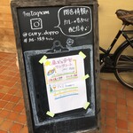 カレー独歩ちゃん - 