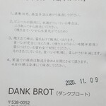 Bakely Dank Brot - 