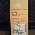 Kasho Uumon - 原材料…添加物無いのが優秀であり(〃∇〃)♡
      素材のさつま芋や餡の良さを引き立たせてくれてます♡