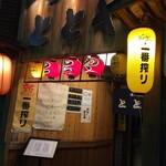 魚・旬菜小料理ととや - ”ととや”さん