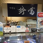 Tsukiji Suzutomi Sushitomi - 