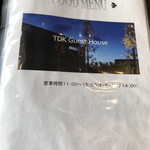 TDK歴史みらい館 - 