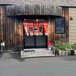 特一竜 - 外観です