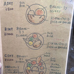 三燈舎 - メニュー