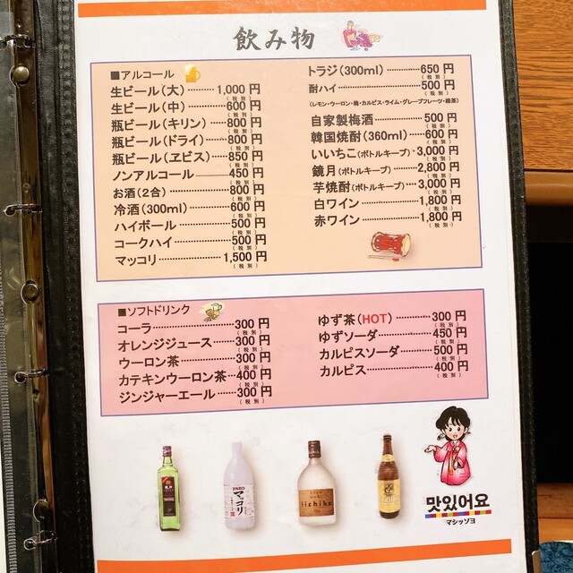メニュー写真 味韓 西尾 焼肉 食べログ